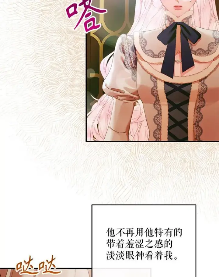 《The Siren : 恶魔的契约家人》123.与加百利谈话图50