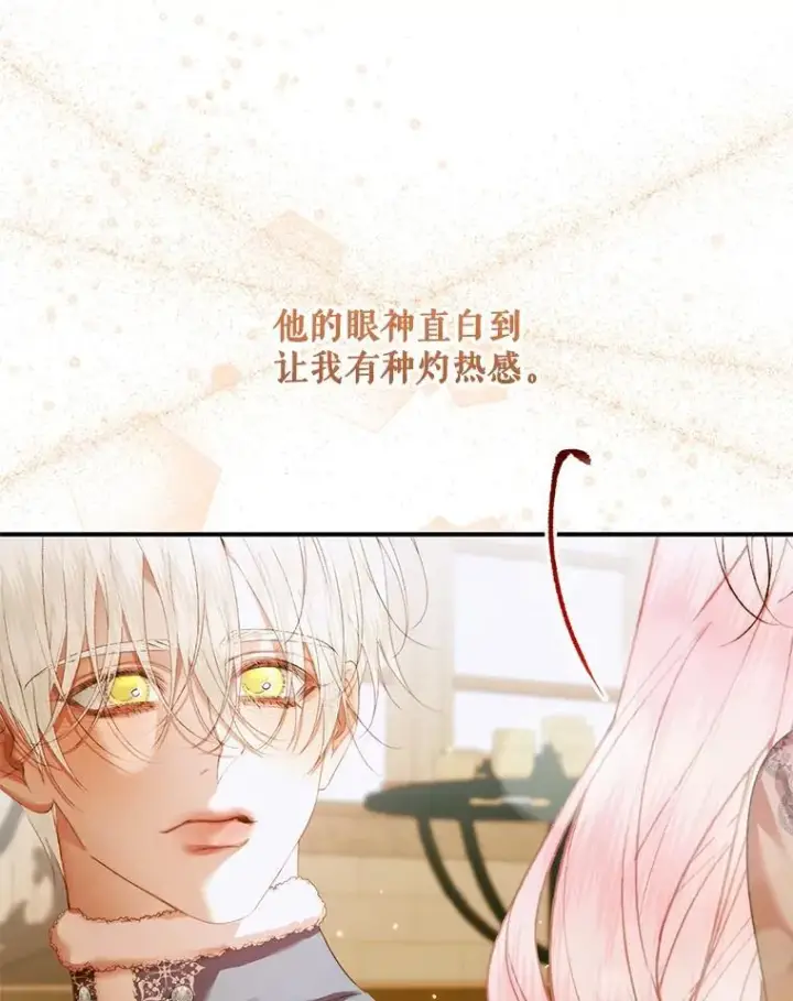 《The Siren : 恶魔的契约家人》123.与加百利谈话图52