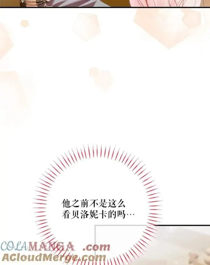《The Siren : 恶魔的契约家人》123.与加百利谈话图53