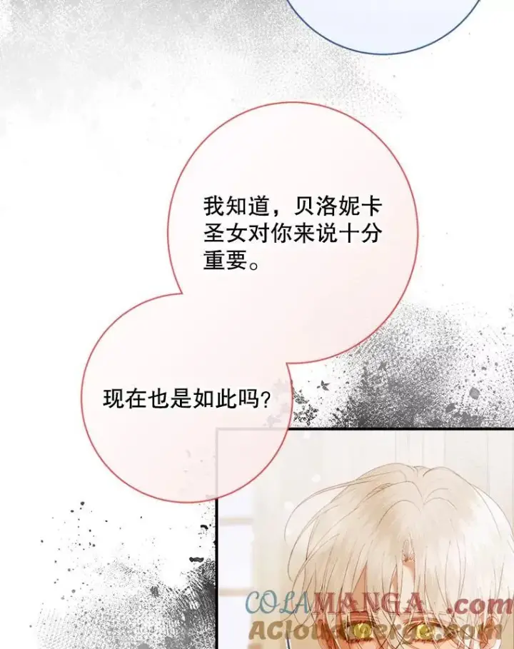 《The Siren : 恶魔的契约家人》123.与加百利谈话图57