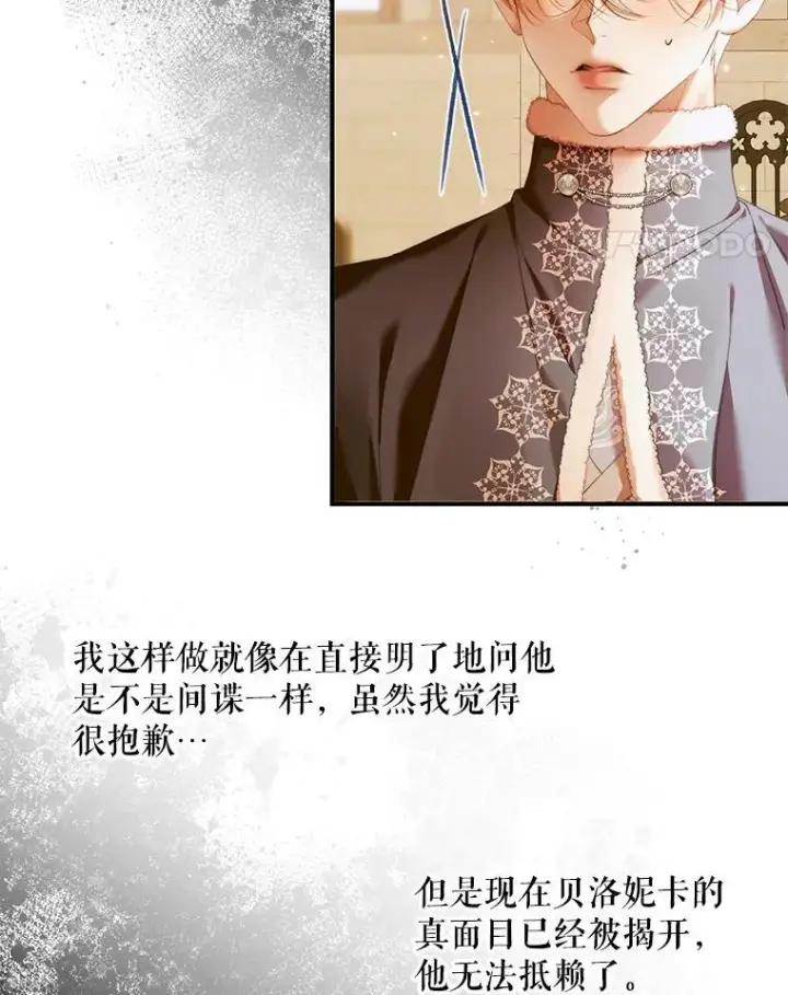 《The Siren : 恶魔的契约家人》123.与加百利谈话图58
