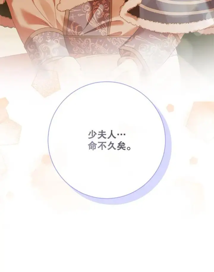 《The Siren : 恶魔的契约家人》123.与加百利谈话图63