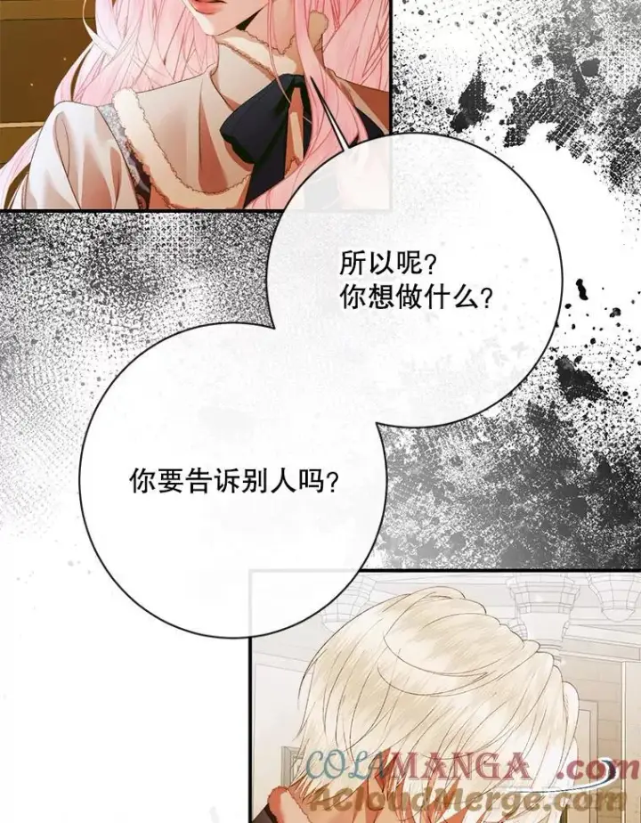 《The Siren : 恶魔的契约家人》123.与加百利谈话图65