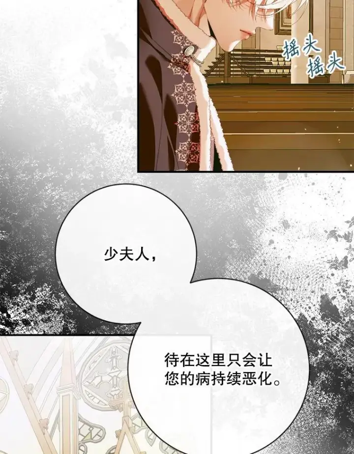 《The Siren : 恶魔的契约家人》123.与加百利谈话图66