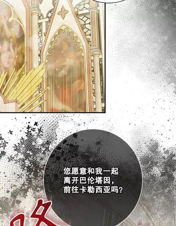 《The Siren : 恶魔的契约家人》123.与加百利谈话图67