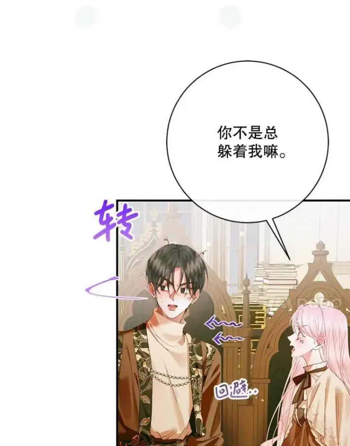 《The Siren : 恶魔的契约家人》123.与加百利谈话图7