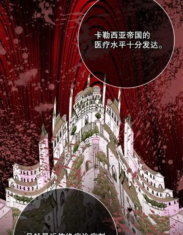 《The Siren : 恶魔的契约家人》123.与加百利谈话图70