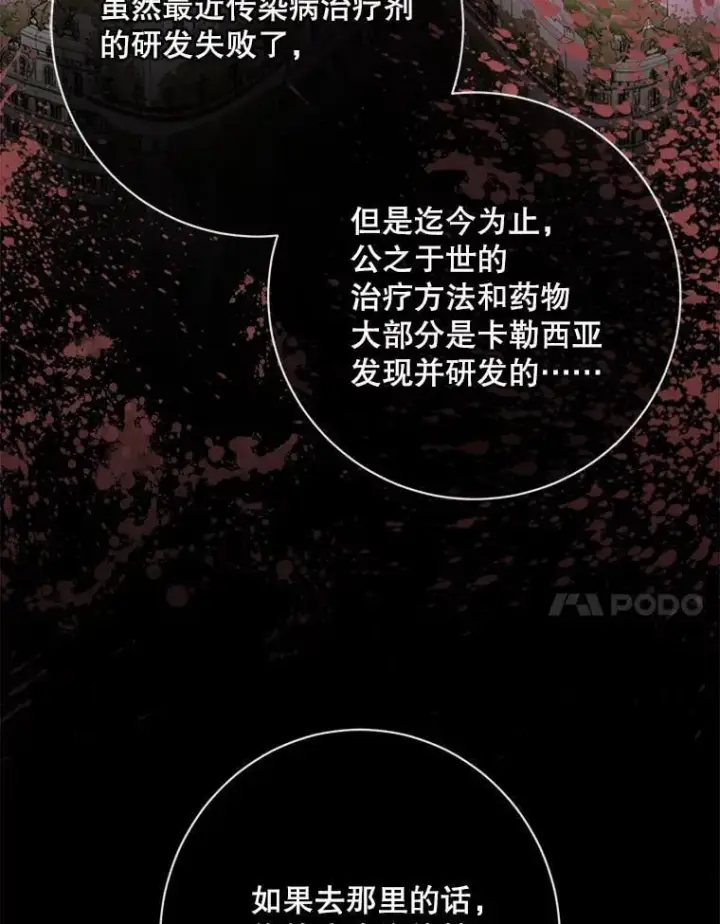 《The Siren : 恶魔的契约家人》123.与加百利谈话图71