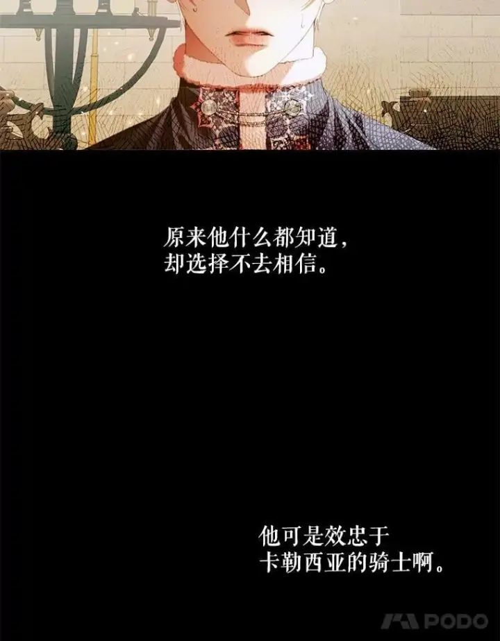 《The Siren : 恶魔的契约家人》123.与加百利谈话图75