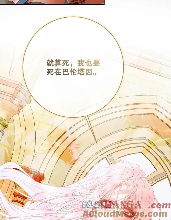 《The Siren : 恶魔的契约家人》123.与加百利谈话图77