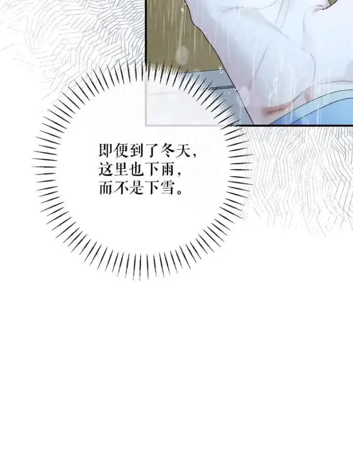 《The Siren : 恶魔的契约家人》123.与加百利谈话图87