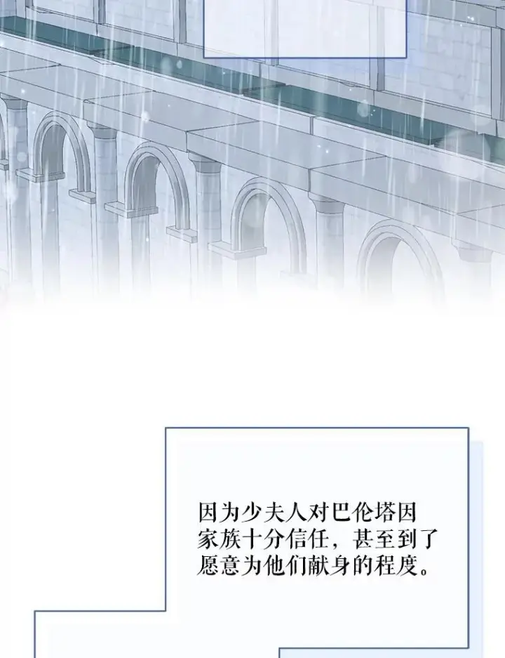 《The Siren : 恶魔的契约家人》123.与加百利谈话图90