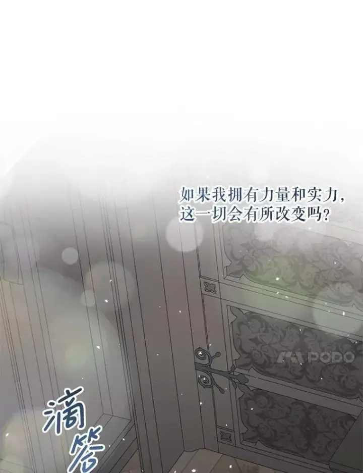 《The Siren : 恶魔的契约家人》123.与加百利谈话图94