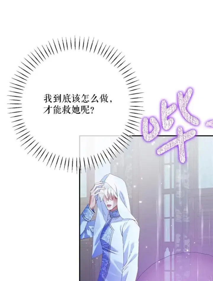 《The Siren : 恶魔的契约家人》123.与加百利谈话图96