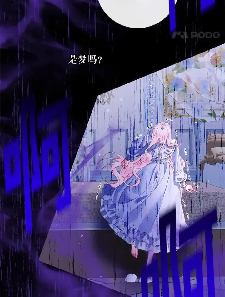 《The Siren : 恶魔的契约家人》124.第124话图100
