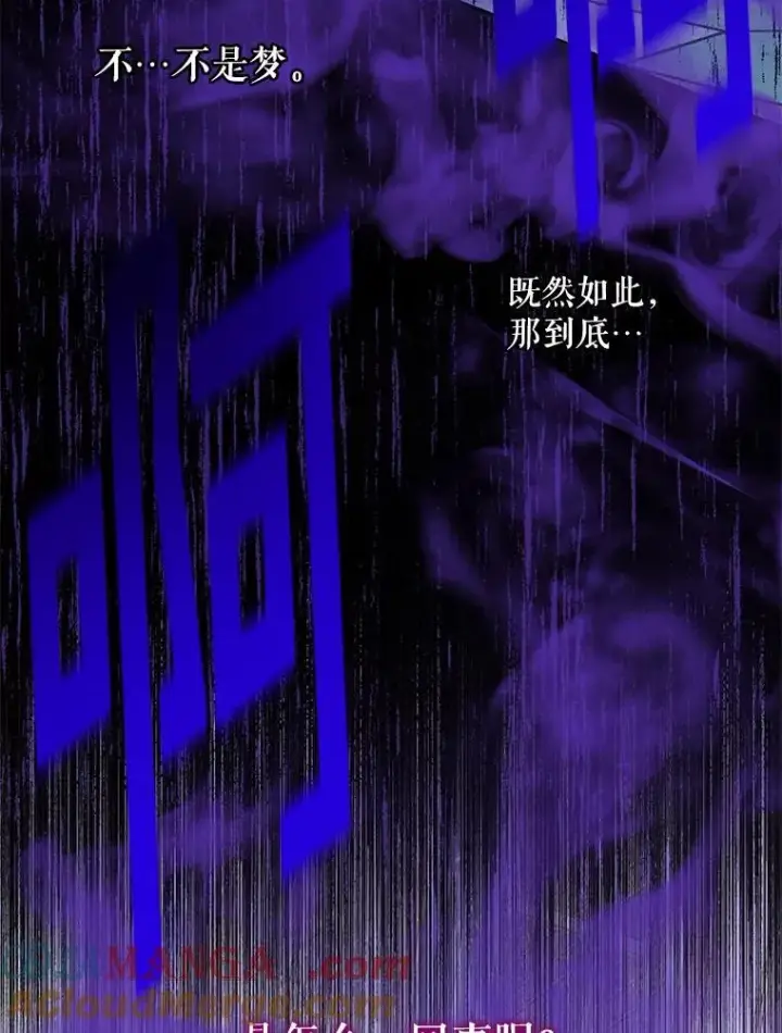 《The Siren : 恶魔的契约家人》124.第124话图101