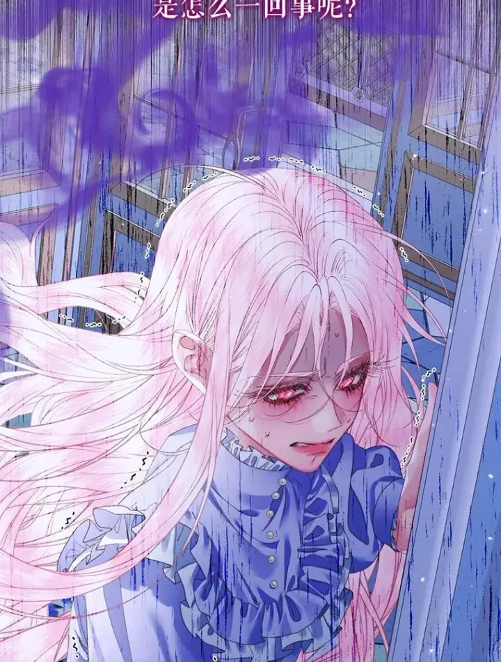 《The Siren : 恶魔的契约家人》124.第124话图102