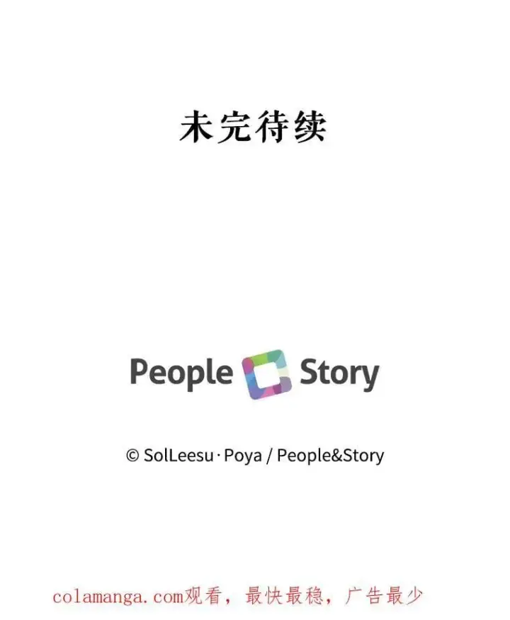 《The Siren : 恶魔的契约家人》124.第124话图104