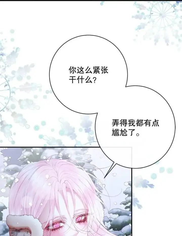 《The Siren : 恶魔的契约家人》124.第124话图11