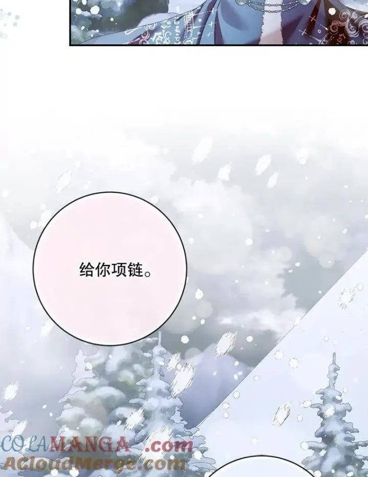 《The Siren : 恶魔的契约家人》124.第124话图13