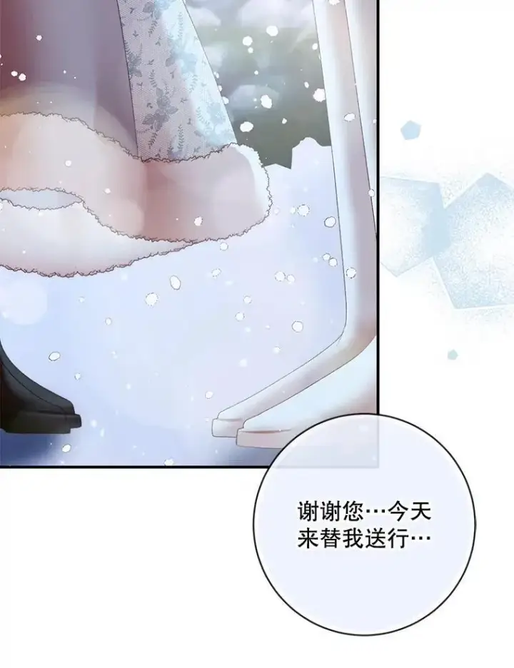 《The Siren : 恶魔的契约家人》124.第124话图15