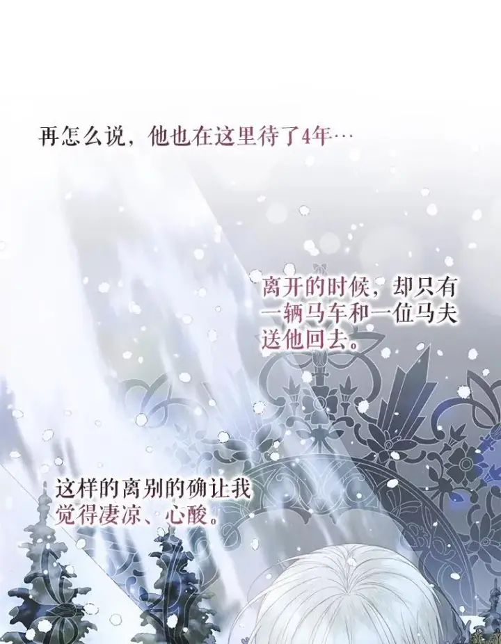 《The Siren : 恶魔的契约家人》124.第124话图16