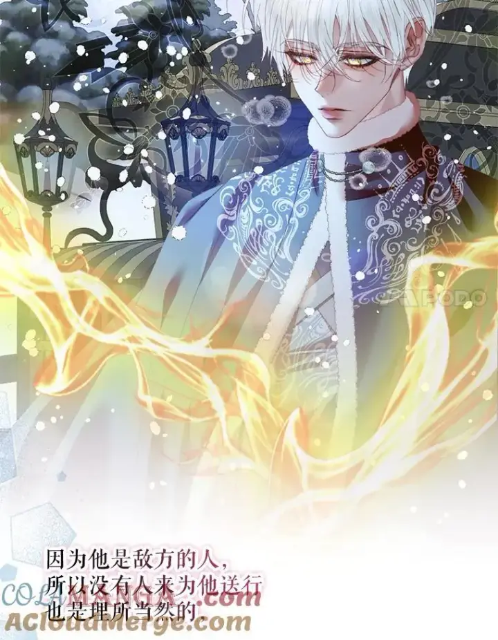 《The Siren : 恶魔的契约家人》124.第124话图17