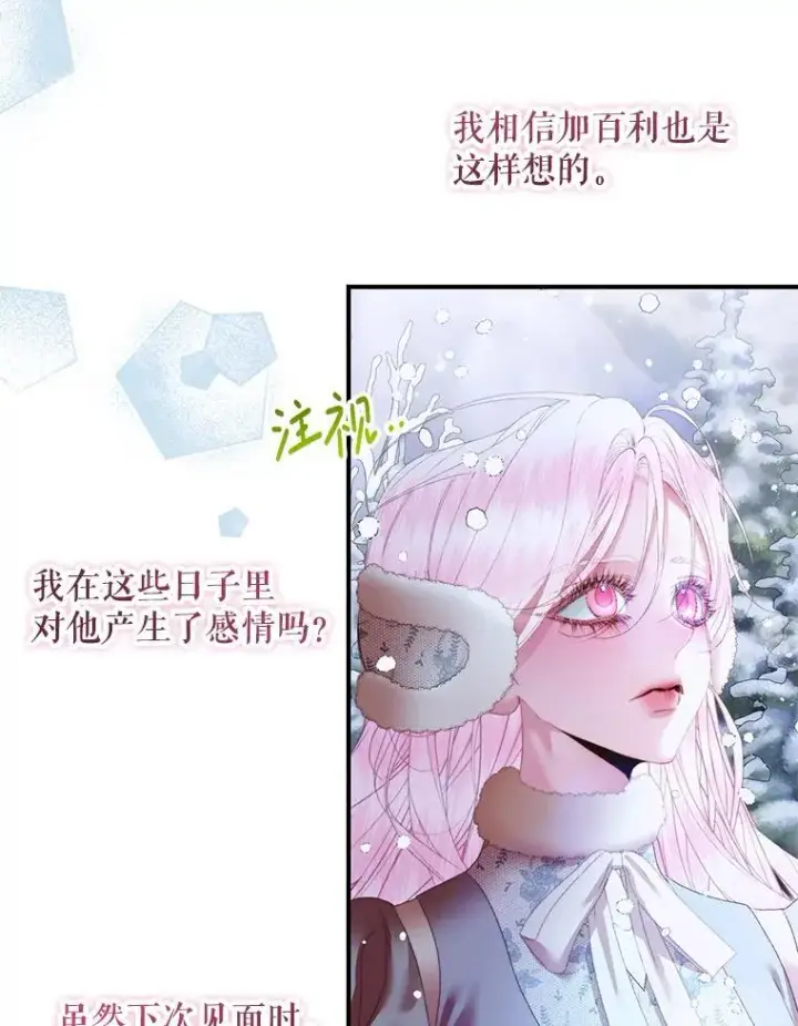 《The Siren : 恶魔的契约家人》124.第124话图18