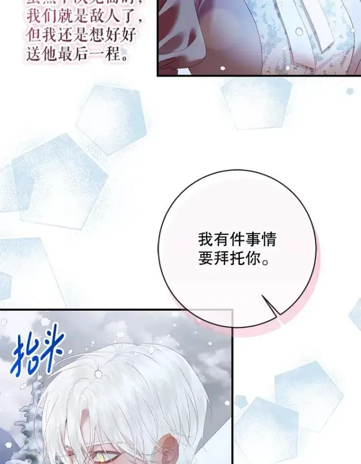 《The Siren : 恶魔的契约家人》124.第124话图19