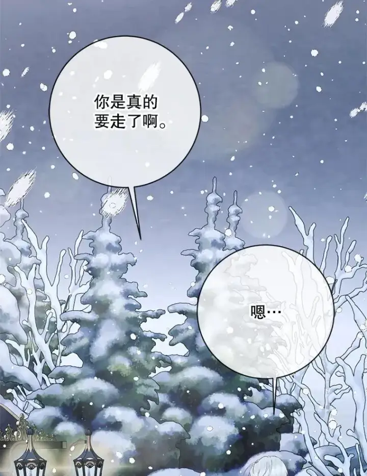 《The Siren : 恶魔的契约家人》124.第124话图2