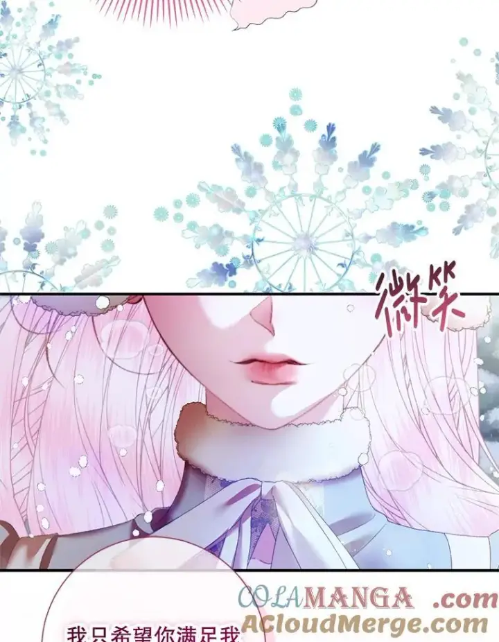 《The Siren : 恶魔的契约家人》124.第124话图21