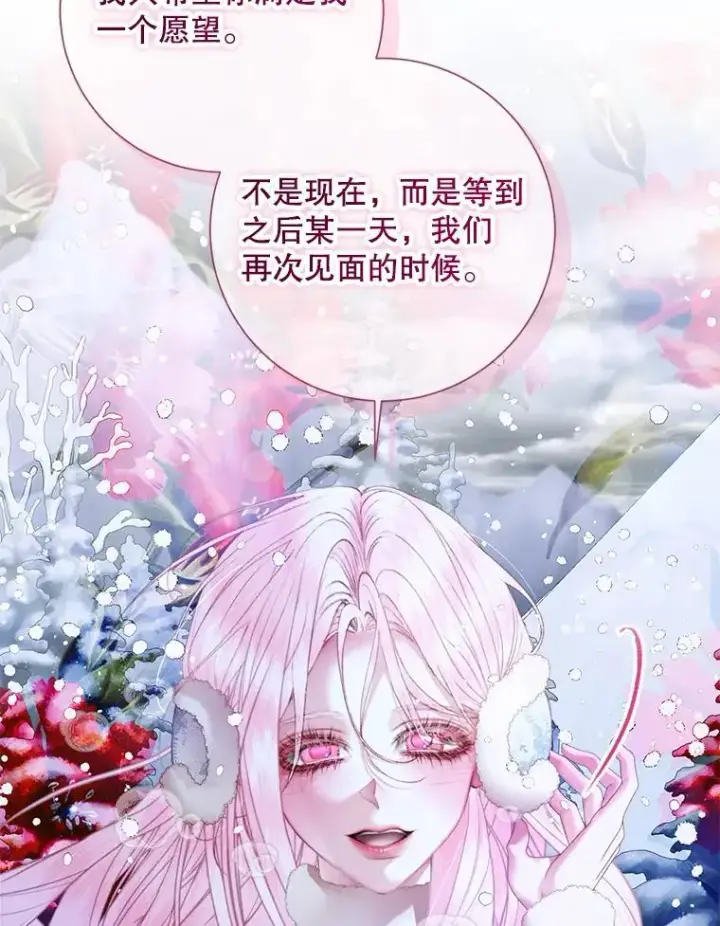 《The Siren : 恶魔的契约家人》124.第124话图22