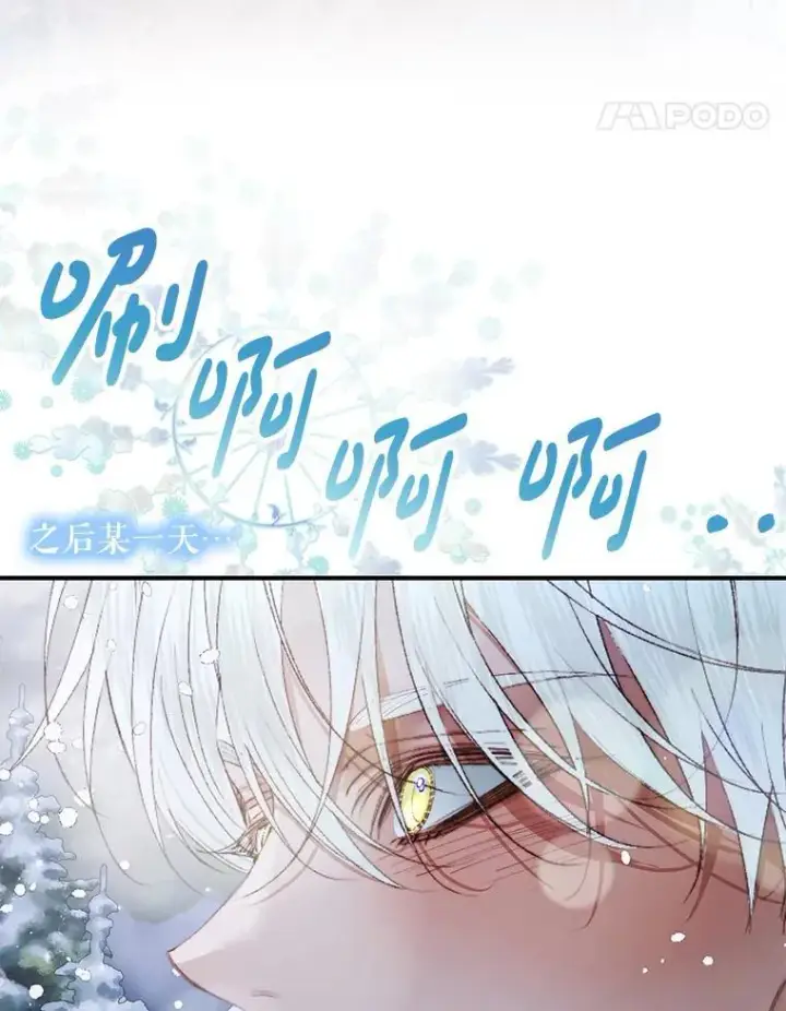 《The Siren : 恶魔的契约家人》124.第124话图24
