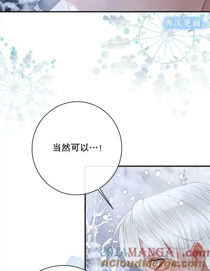 《The Siren : 恶魔的契约家人》124.第124话图25