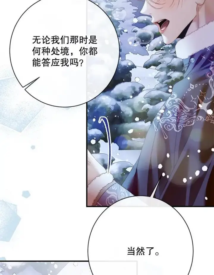 《The Siren : 恶魔的契约家人》124.第124话图26