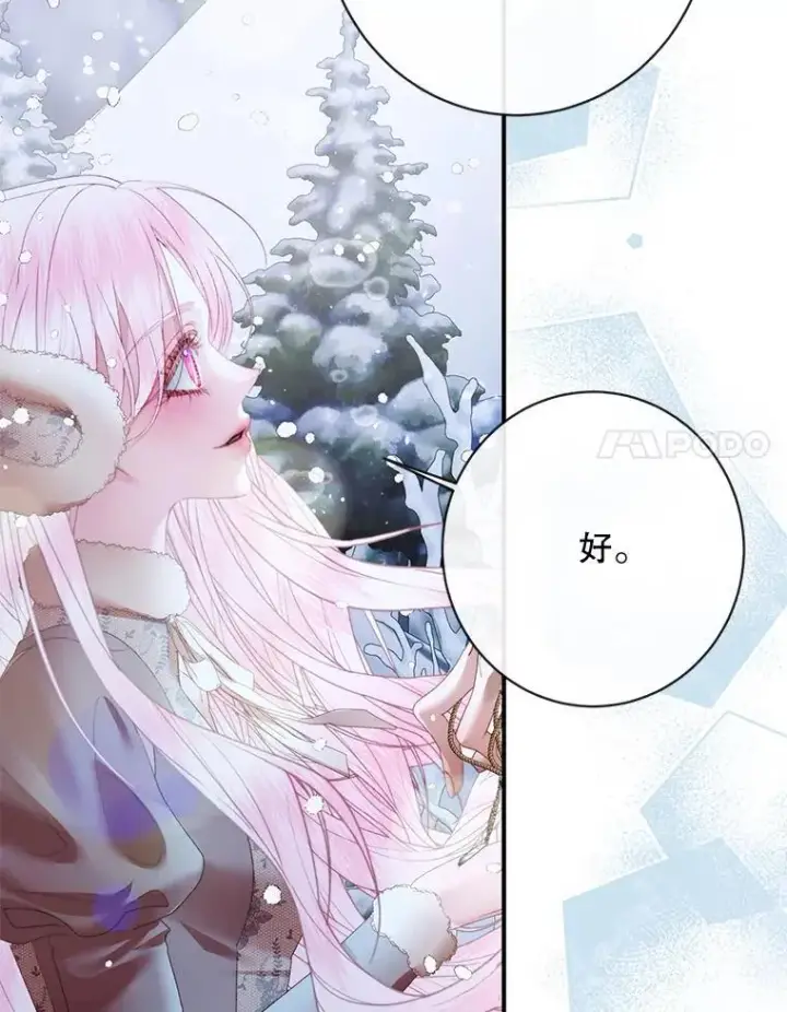 《The Siren : 恶魔的契约家人》124.第124话图27