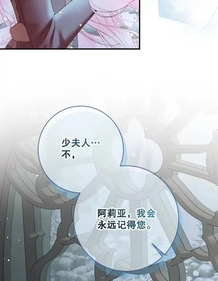 《The Siren : 恶魔的契约家人》124.第124话图28