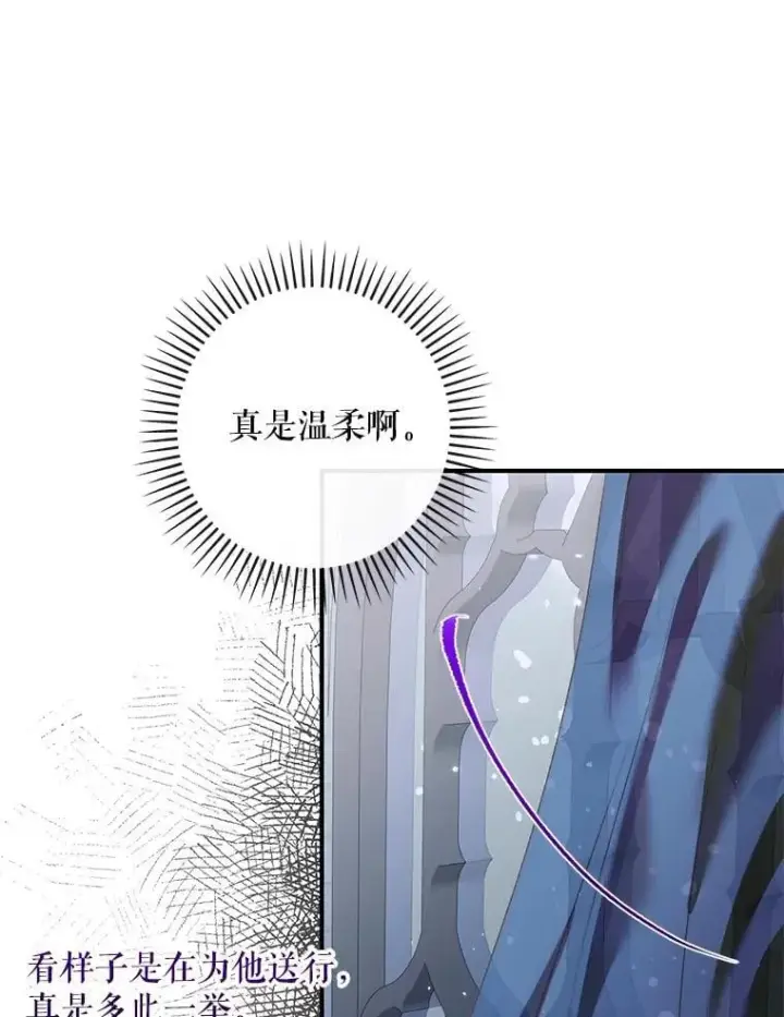 《The Siren : 恶魔的契约家人》124.第124话图31