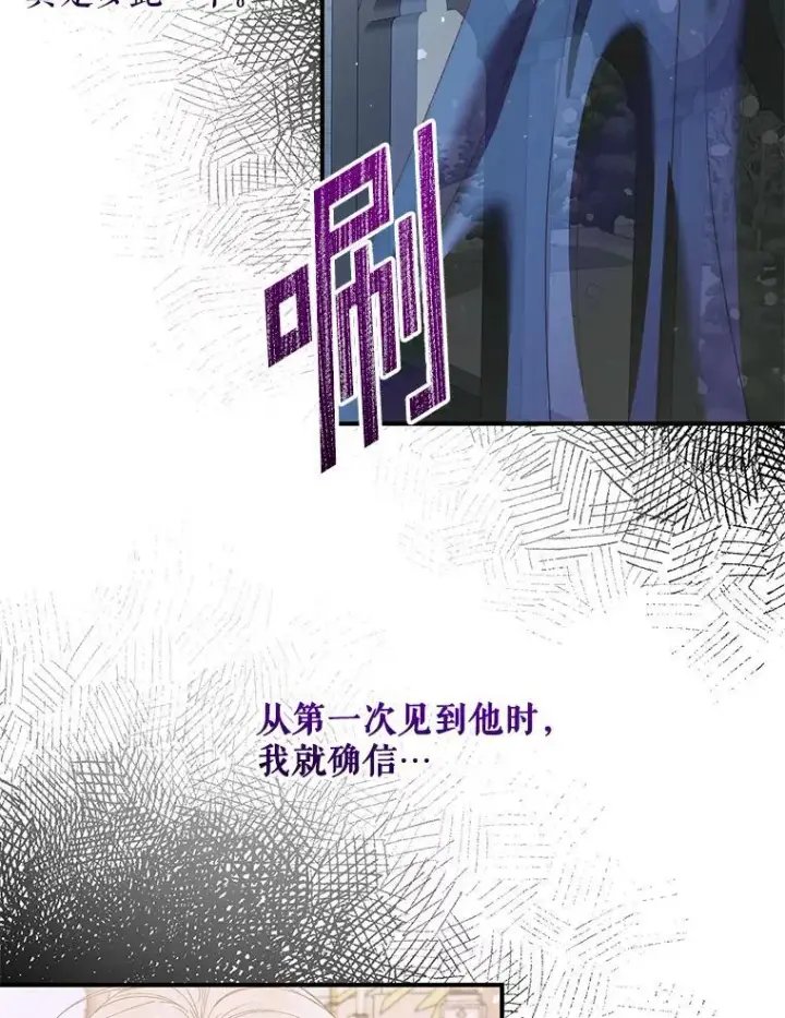 《The Siren : 恶魔的契约家人》124.第124话图32