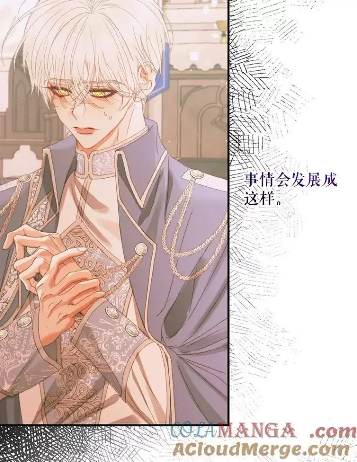 《The Siren : 恶魔的契约家人》124.第124话图33
