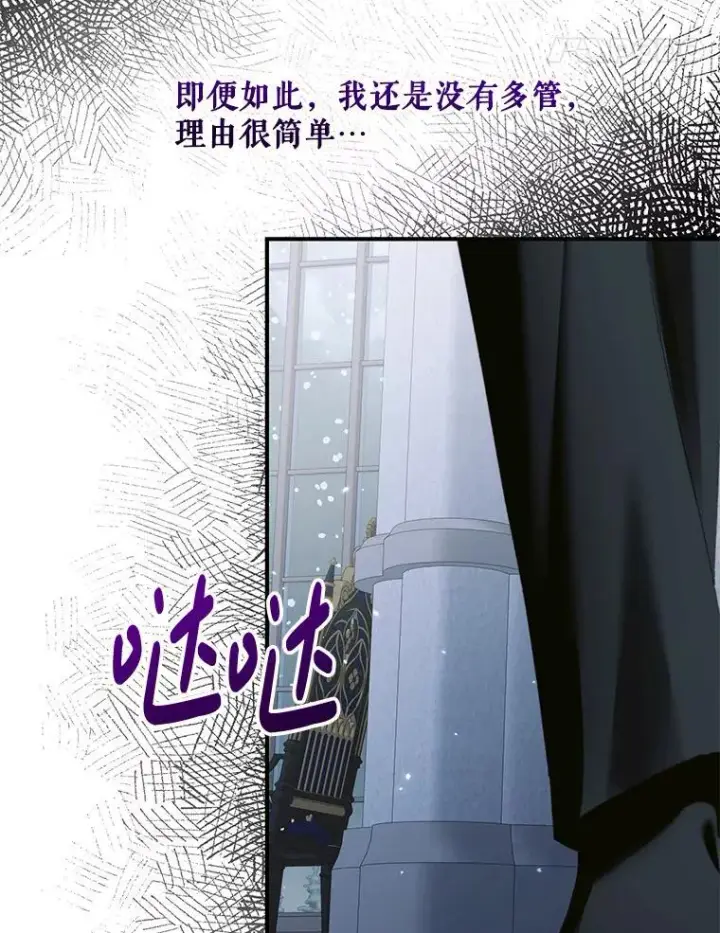 《The Siren : 恶魔的契约家人》124.第124话图34