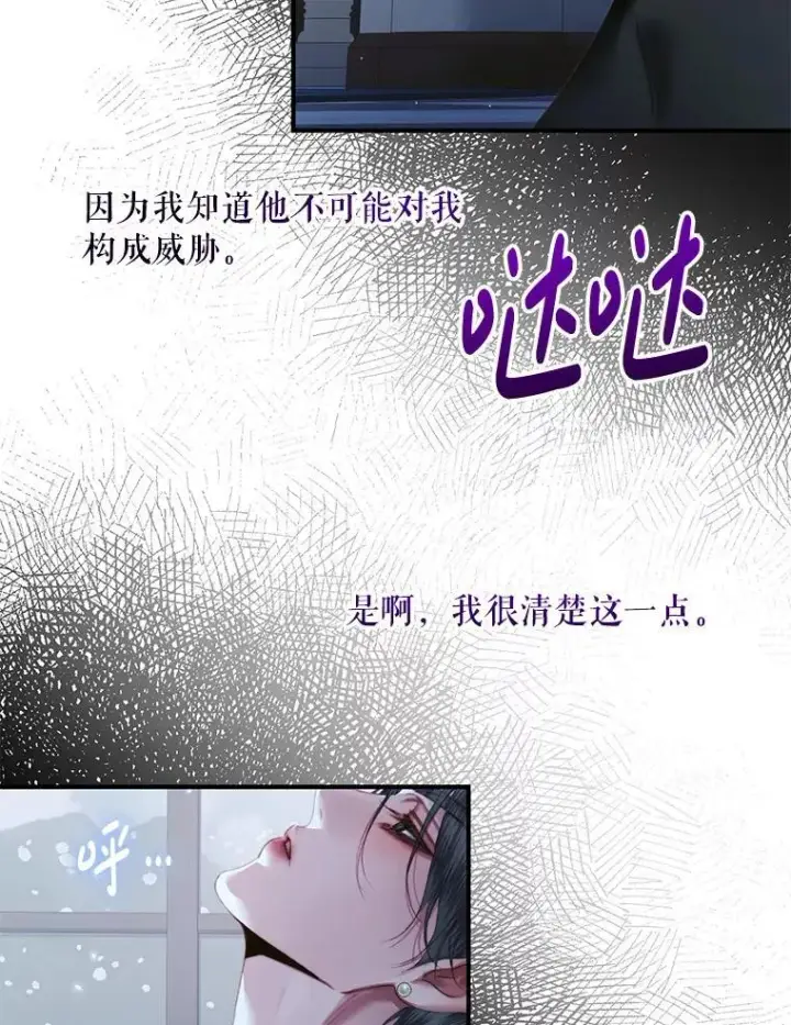 《The Siren : 恶魔的契约家人》124.第124话图35