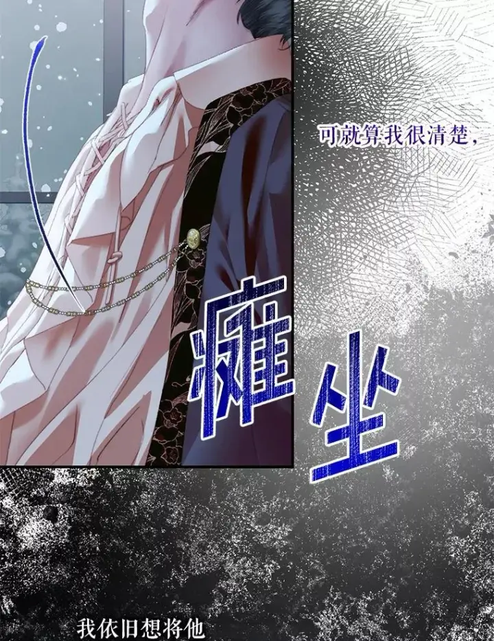 《The Siren : 恶魔的契约家人》124.第124话图36