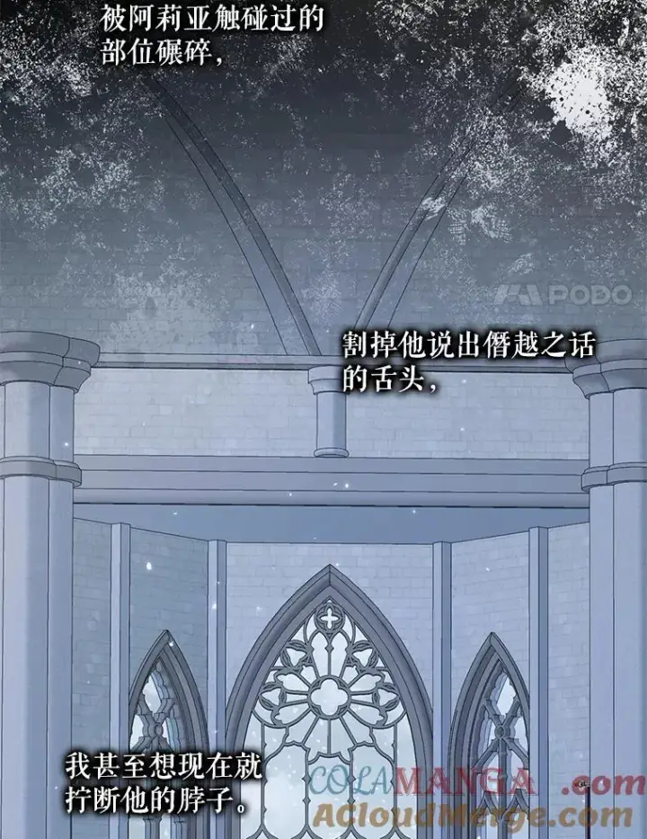 《The Siren : 恶魔的契约家人》124.第124话图37