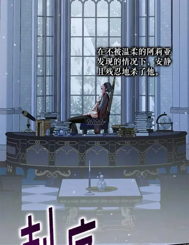 《The Siren : 恶魔的契约家人》124.第124话图38