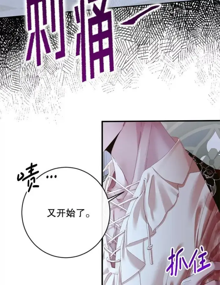 《The Siren : 恶魔的契约家人》124.第124话图39