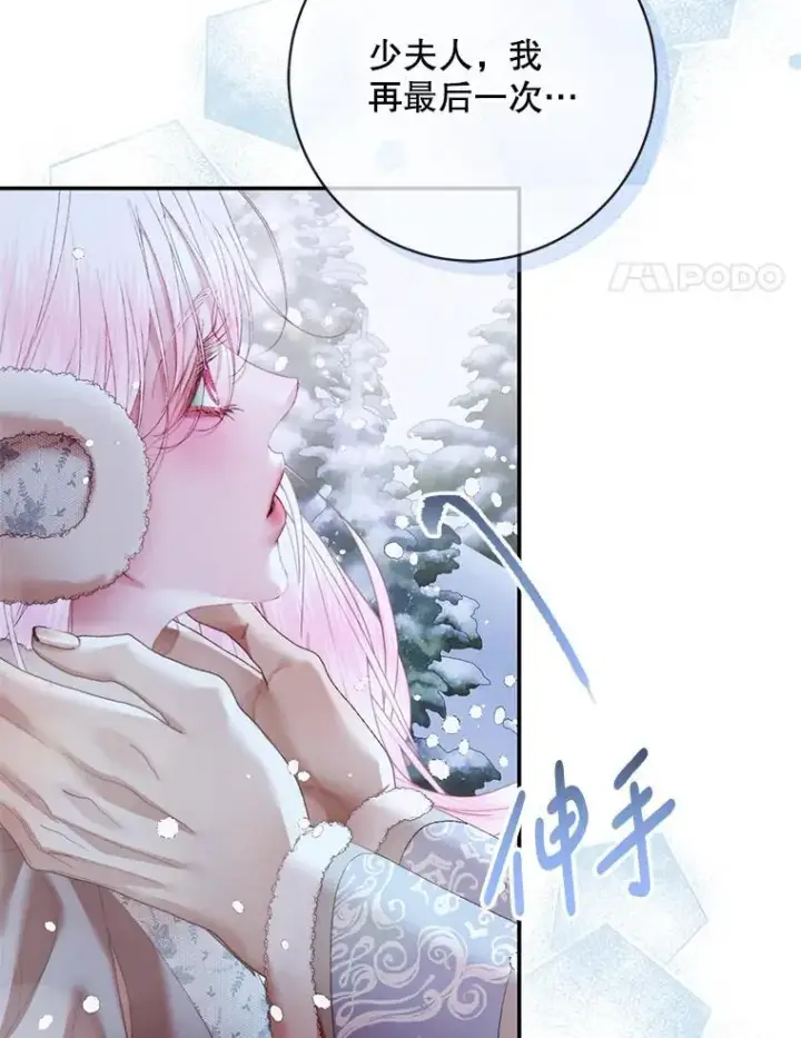 《The Siren : 恶魔的契约家人》124.第124话图4