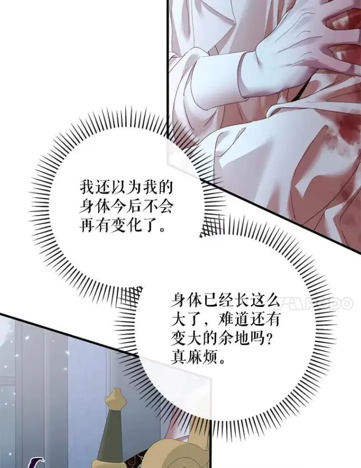 《The Siren : 恶魔的契约家人》124.第124话图40