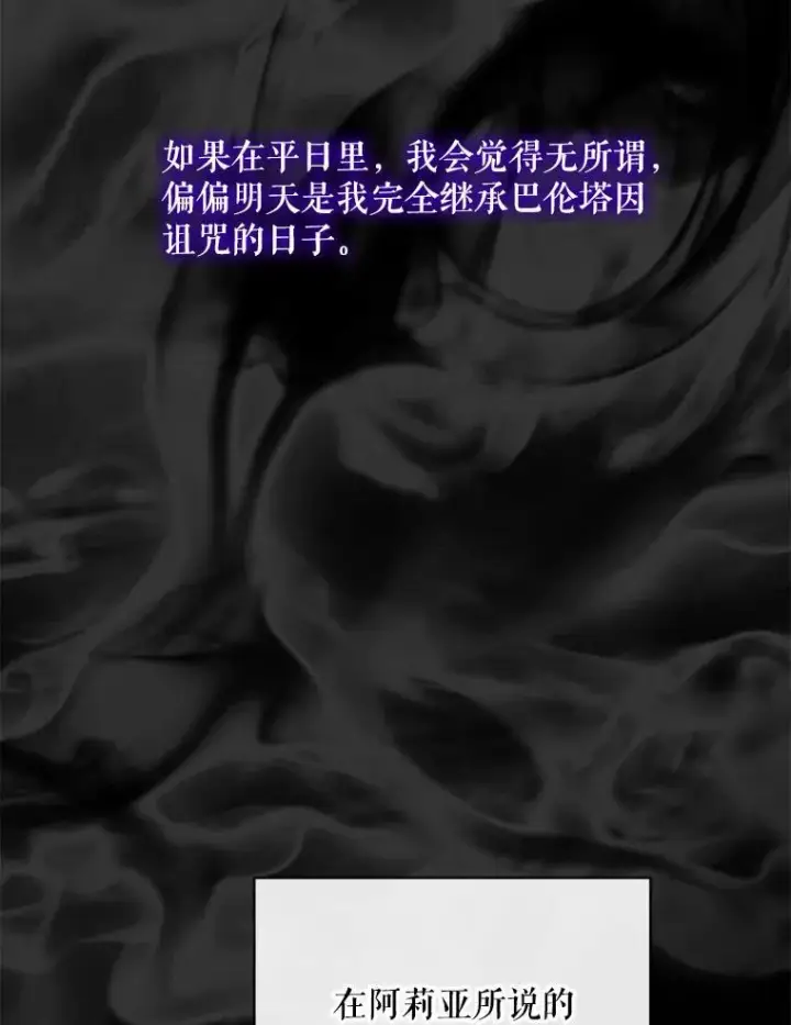 《The Siren : 恶魔的契约家人》124.第124话图42