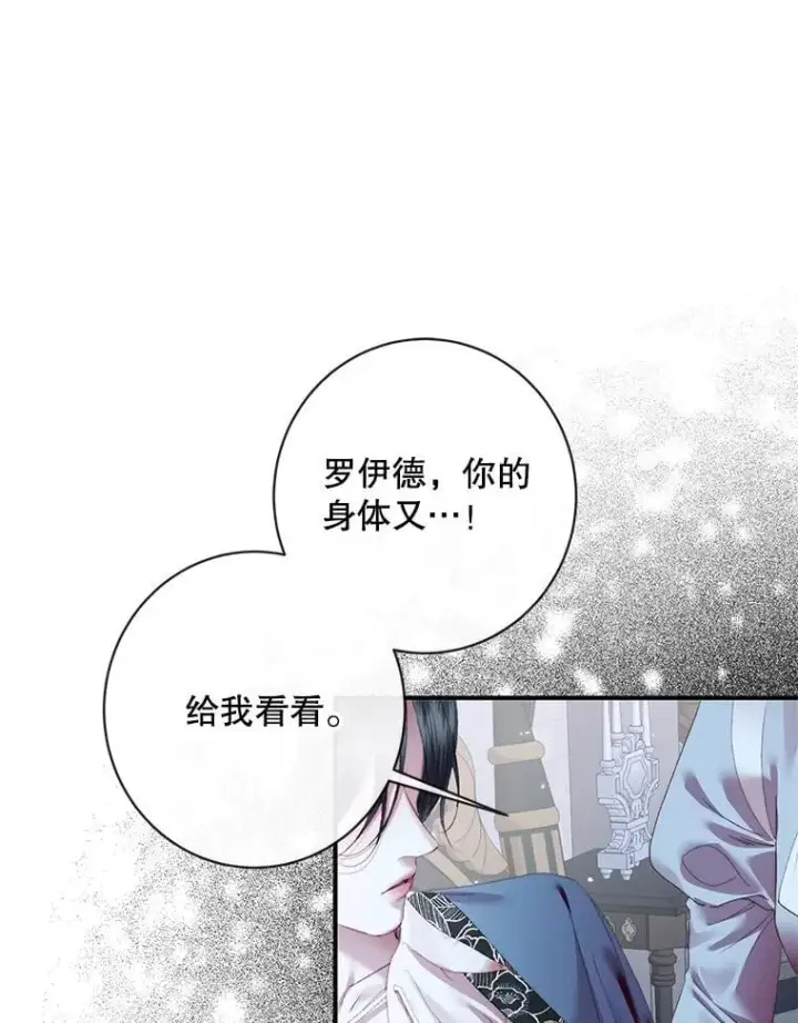 《The Siren : 恶魔的契约家人》124.第124话图46